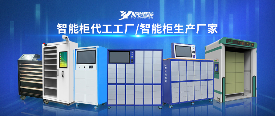 RFID智能醫療柜
